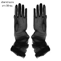 ผ้าตาข่ายบาง ยาว 38 ซม (สีดำ black)