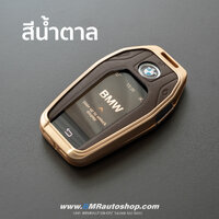 เคสกุญแจดิสเพล BMW Display key รุ่น AC219 **สีน้ำตาล**