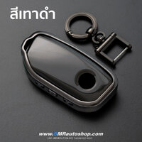 เคสกุญแจ BMW รุ่น AC225 **สีเทาดำ**
