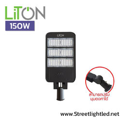 โคมไฟถนน LED 150W LITON STREET PRO