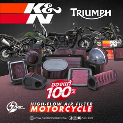 กรองอากาศ K&N สำหรับ TRIUMP