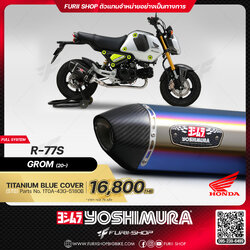ท่อมอเตอร์ไซค์ Yoshimura R-77S Titanium Blue Cover for HONDA GROM 2020