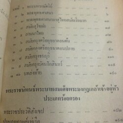 ศักดิ์ศรีวรรณกรรม