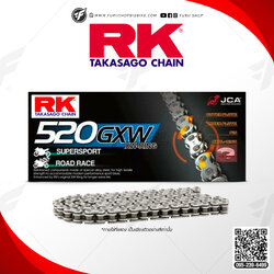 โซ่ RK แท้ 520GXW XW-Ring Chain 520GXW-120L (สีเงิน) สำหรับรถมอเตอร์ไซค์ 400-1200cc
