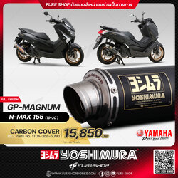 ท่อมอเตอร์ไซค์ Yoshimura GP-Magnum Carbon Cover for YAMAHA N-Max 155 2019-2020