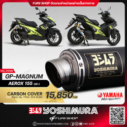 ท่อมอเตอร์ไซค์ Yoshimura GP-Magnum Carbon Cover for YAHAHA Aerox 155 2020
