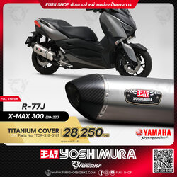 ท่อมอเตอร์ไซค์ Yoshimura R-77J Titanium Cover for YAMAHA X-MAX 300 2020-2022