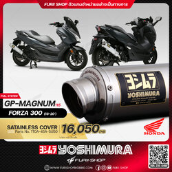 ท่อมอเตอร์ไซค์ Yoshimura GP-Magnum115 Stainless Cover for HONDA FORZA300 2018-2020