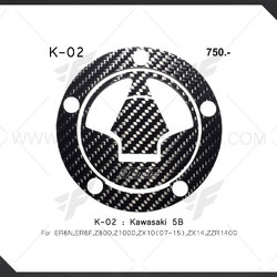 กันรอยฝาถังน้ำมัน Woods Kawasaki ER6N, ER6F,Z800,Z1000,ZX10(07-15),ZX14,ZZR1400