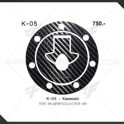 กันรอยฝาถังน้ำมัน Woods Kawasaki KR,SERPICO, VICTOR KR