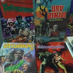 นวนิยายผีไทย หลากหลายความสยอง รับประกันความหลอน