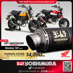 ท่อมอเตอร์ไซค์ Yoshimura GP-Magnum TYPE-DOWN Carbon Cover for HONDA Monkey 125 2018