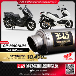 ท่อมอเตอร์ไซค์ Yoshimura GP-Magnum Stainless for HONDA PCX150 2018-2020