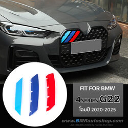 แถบสีพลาสติก M ติดกระจังหน้า BMW 4series G22 ( 2020-2025 )