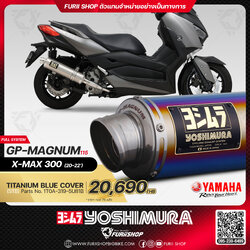 ท่อมอเตอร์ไซค์ Yoshimura GP-Magnum115 Titanium Blue Cover for YAMAHA X-MAX 300 2020-2022