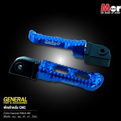 พักเท้าหลัง MORITECH สีน้ำเงิน FOR KAWASAKI NINJA400