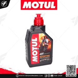 น้ำมันเครื่อง Motul Scooter Power 4T 5W40 1 ลิตร