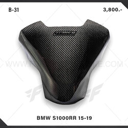 ครอบถัง เพรียวเคฟล่า Woods BMW S1000RR 2015-2016