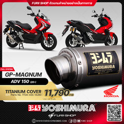 ท่อมอเตอร์ไซค์ Yoshimura GP-Magnum Titanium Cover for HONDA ADV 150 2020