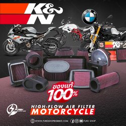 กรองอากาศ K&N สำหรับ BMW