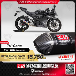 ท่อมอเตอร์ไซค์ Yoshimura Tri-Cone Metal Magic Cover for YAMAHA YZF-R15 โฉมเก่า - 2016