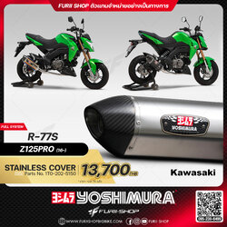 ท่อมอเตอร์ไซค์ Yoshimura R-77S Stainless Cover for Kawasaki Z125PRO 2016