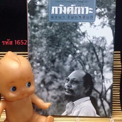 ภวังค์ภาวะ