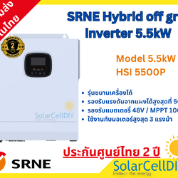 SRNE Hybrid off grid inverter 5.5kW รุ่นขนานเครื่องได้ รองรับไฟแผง 500V , mppt 100A