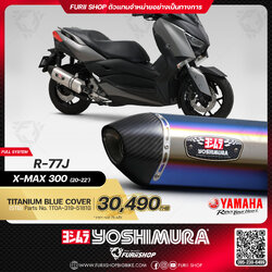 ท่อมอเตอร์ไซค์ Yoshimura R-77J Titanium Blue Cover for YAMAHA X-MAX 300 2020-2022