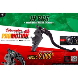 ปั้ม Brembo italy RCS 14,15,16,19 (ขวา)FuriiShop [Promotion]