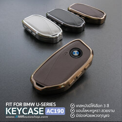 เคสกุญแจหนังขอบโลหะ BMW U-series รุ่น AC190