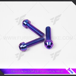 น๊อตแต่งรถมอเตอร์ไซค์ ไทเทเนี่ยม TITABOLT น็อตหัวดาวจมกรวย M8x30