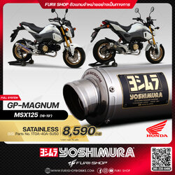 ท่อมอเตอร์ไซค์ Yoshimura GP-Magnum Stainless for HONDA MSX125 2016-2019