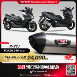 ท่อมอเตอร์ไซค์ Yoshimura R-77J Stainless Cover for HONDA FORZA350 2019-2022