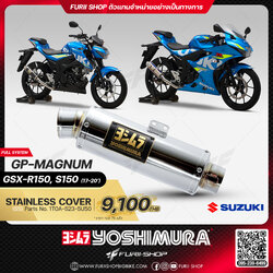 ท่อมอเตอร์ไซค์ Yoshimura GP-magnum Stainless Cover for Suzuki GSX-R150, S150 2017-2020