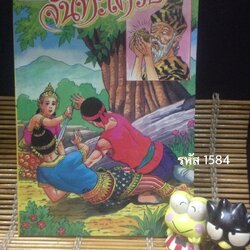 จันทะโครพ