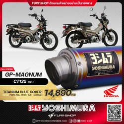 ท่อมอเตอร์ไซค์ Yoshimura GP-Magnum Titanium Blue Cover for HONDA CT125 2020