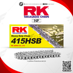 โซ่ RK แท้ 415HSB NP415HSB-120L (Full Silver) สำหรับรถมอเตอร์ไซค์รุ่นเล็ก