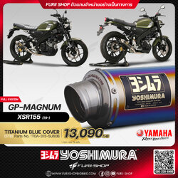 ท่อมอเตอร์ไซค์ Yoshimura GP-Magnum Titanium Blue Cover for YAMAHA XSR155 2019