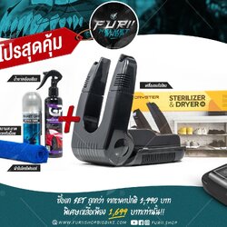 Promotion เครื่องอบหมวก set สุดคุ้ม
