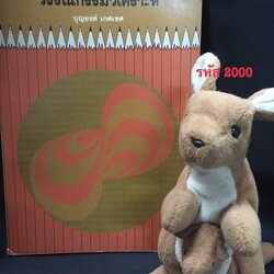 วรรณกรรมวิเคราะห์