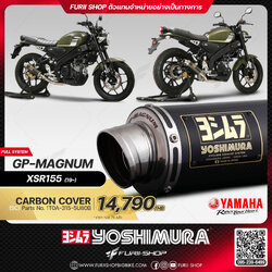 ท่อมอเตอร์ไซค์ Yoshimura GP-Magnum Carbon Cover for YAMAHA XSR155 2019
