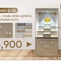 โต๊ะหมู่บูชา 80 ซม. รุ่น B2