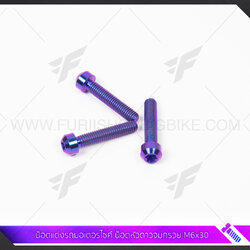 น๊อตแต่งรถมอเตอร์ไซค์ ไทเทเนี่ยม TITABOLT น็อตหัวดาวจมกรวย M6x30