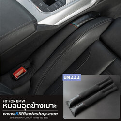 หมอนอุดข้างเบาะ รุ่น IN232 กำมะหยี่+PU ลายคาร์บอน