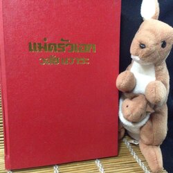 แม่ครัวเอก วลัย นวาระ