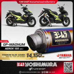 ท่อมอเตอร์ไซค์ Yoshimura GP-Magnum Titanium Blue Cover for YAHAHA Aerox 155 2020