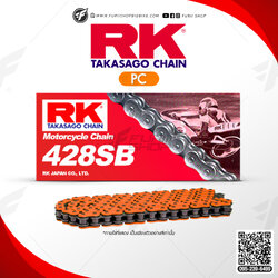 โซ่ RK แท้ 428SB PC428SB-132L (Orange) สำหรับรถมอเตอร์ไซค์รุ่นเล็ก