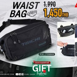 Promotion กระเป๋าคาดเอว RS Taichi RSB270