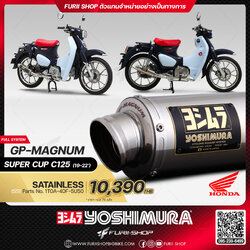 ท่อมอเตอร์ไซค์ Yoshimura GP-Magnum Stainless for HONDA SUPER CUP C125 2019-2022